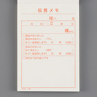 コクヨ メモ（伝言メモ） B7 80枚 メー93 メ-93 1セット（40冊）