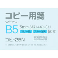 コクヨ コピー用箋 B5縦 5mm方眼 50枚 コヒ-25N 10冊