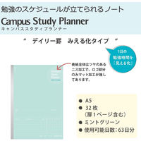 コクヨ キャンパス スタディプランナー(ノート) ノ-Y82MD-G 1セット(10冊)