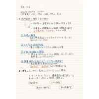 コクヨ ソフトリングノート(ドット入り罫線)(カットオフ) ス-SV308BT-YR 1セット(5冊)