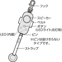 デビカ 光る!耐衝撃非常用ブザー ライトブルー 703558 1個（直送品）
