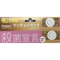 第一精工舎 銅殺菌 ウイルス対策! ランチョンマット D-38 10枚セット（直送品）