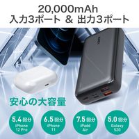 モバイルバッテリー Basix Plus 20000mAh 出力USB-A×2 C×1/計22.5W PB-N74S-BK 1個 AUKEY