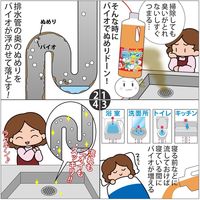 コモライフ バイオでぬめりドーン! 65977 1個