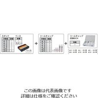 MSTコーポレーション エンドミルのおうちセット 収納数156本 EMO-SET-01 1個（直送品）