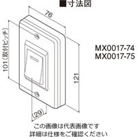 明工社 防水形埋込スイッチ(3路)NDG1933 15A. 300V. MX0017ー75 1セット(5個)（直送品）