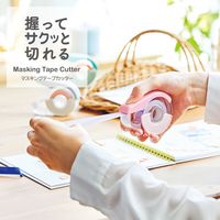 リヒトラブ マスキングテープカッター ブルー A260-8 1個