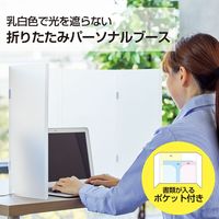 リヒトラブ 折りたたみパーソナルブース A9000 1枚