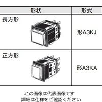 オムロン 照光押ボタンスイッチ(角胴形) 微小負荷用 正方形 赤 A3KAー90G1ー12ER 1セット(2個)（直送品）