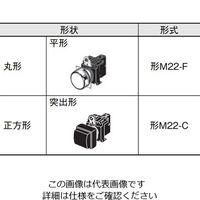 オムロン 表示灯(丸胴形φ22/25) 黄 M22ーCYー6A 1セット(3個)（直送品）