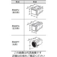 オムロン 表示灯(角胴形) 長方形 白 M2PJー90A11ー12EW 1個（直送品）