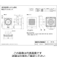 東芝 吸込グリルセット DVー1KL 1台（直送品）