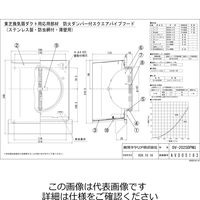 東芝 パイプフード FD付防虫網付 DVー202SDPNU 1台（直送品）