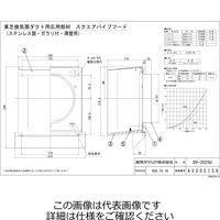 東芝 SUSパイプフード100長形 DVー202SU 1台（直送品）