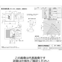 東芝 大風量14CMミニキッチン用 DVFー14MRKQ8 1台（直送品）