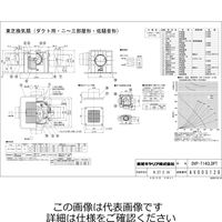 東芝 低騒音2・3部屋2箇所操作 DVPーT14CLDPT 1台（直送品）