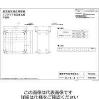 東芝 有圧用不燃枠35cm FWー35VS 1台（直送品）