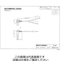 東芝 プラグコード PCー8A 1セット(7個)（直送品）