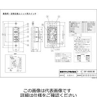 東芝 全熱交(基本形)専用スイッチ SVFー8698S(M) SVF-8698S(M) 1個(1台)（直送品）