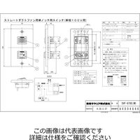 東芝 換気扇スイッチ SVFー878S(M) 1セット(2個:1個×2台)（直送品）