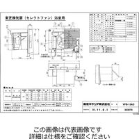 東芝 浴室用13CM強弱プルSW式 VFBー13AD 1台（直送品）