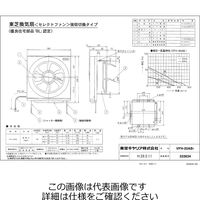 東芝 連動20CM強弱優良住宅部品 VFHー20AB1 1台（直送品）