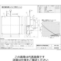 東芝 パイプ用12CM VFPー12X4 1台（直送品）