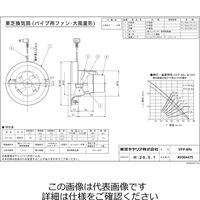 東芝 パイプ用8CM VFPー8R4 1台（直送品）