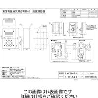 東芝キヤリア 有圧用速度調整器 VP-SS25 1台（直送品）