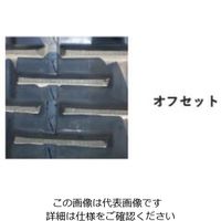 丸中ゴム工業 コンバインクローラー MKR13ー45 1個（直送品）