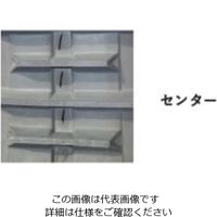 丸中ゴム工業 コンバインクローラー MCR03ー41 1個（直送品）
