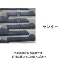 丸中ゴム工業 コンバインクローラー MCR11ー58 1個（直送品）