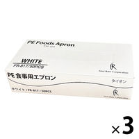 ファーストレイト 食事用エプロン 介護用 (使いきりタイプ) ホワイト FR-817 1セット(50枚入×3箱)