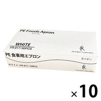 ファーストレイト 食事用エプロン 介護用 (使いきりタイプ) ホワイト FR-817 1セット(500枚:50枚入×10箱)