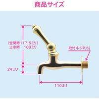 カクダイ GA-DB003 銅製胴長横水栓 レバー 1個（直送品）