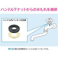 カクダイ GA-HG020 水栓パッキンセット 呼13用2P 1セット（直送品）