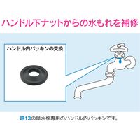 カクダイ GA-HG022 水栓パッキン 呼13用 1セット(30個)