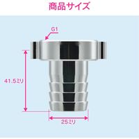 カクダイ ホースカラン先 タケノコ GA-HK019 1個