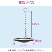 カクダイ ガオナ 排水口カバー 8センチ用 くさり付き ステンレス 賃貸 ミニキッチン GA-PB077 1個