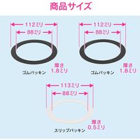 カクダイ ガオナ 流し台トラップ用パッキンセット ゴムパッキン スリップパッキン キッチンシンク GA-PB098 1セット(3枚)（直送品）
