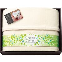 【ギフト包装】 素材の匠　オーガニックコットン綿毛布 21-7583-025 1個（直送品）