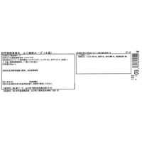 サニーフーズ 割烹旅館「寿美礼」監修 ふく雑炊スープ 47A-035 1セット（直送品）