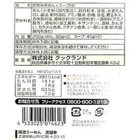 サニーフーズ 尾道ラーメン「満麺亭」 47A-134 1セット（直送品）