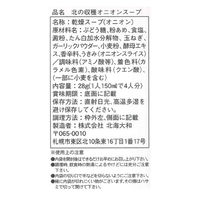 サニーフーズ 北海道 スープ詰合せ 47A-201 1セット（直送品）