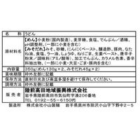サニーフーズ 岩手 盛岡じゃじゃ麺 47B-104 1セット（直送品）