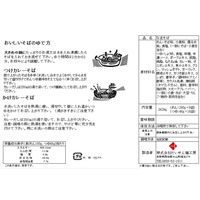 サニーフーズ カレー大山そば 47C-031 1セット（直送品）