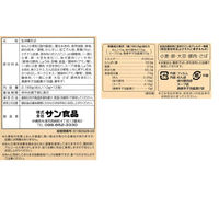 サニーフーズ 沖縄の味 ソーキそば 47C-247 1セット（直送品）