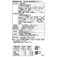 サニーフーズ 「新宿割烹中嶋」明太子セット 47C-418 1セット（直送品）