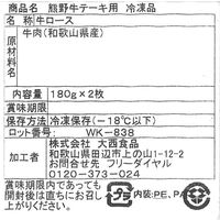 サニーフーズ 熊野牛 ロースステーキ EM3-11 1セット（直送品）