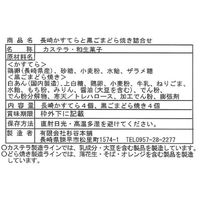 サニーフーズ 「杉谷本舗」長崎かすてらと黒ごまどら焼き詰合せ KSA-302 1セット（直送品）